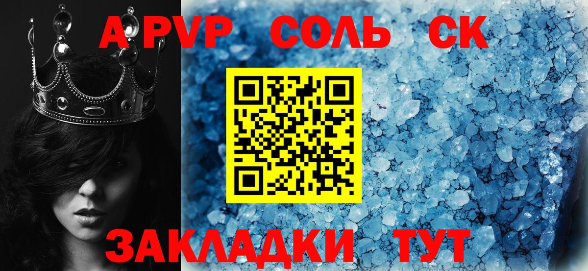 Alfa_PVP мука Волгодонск