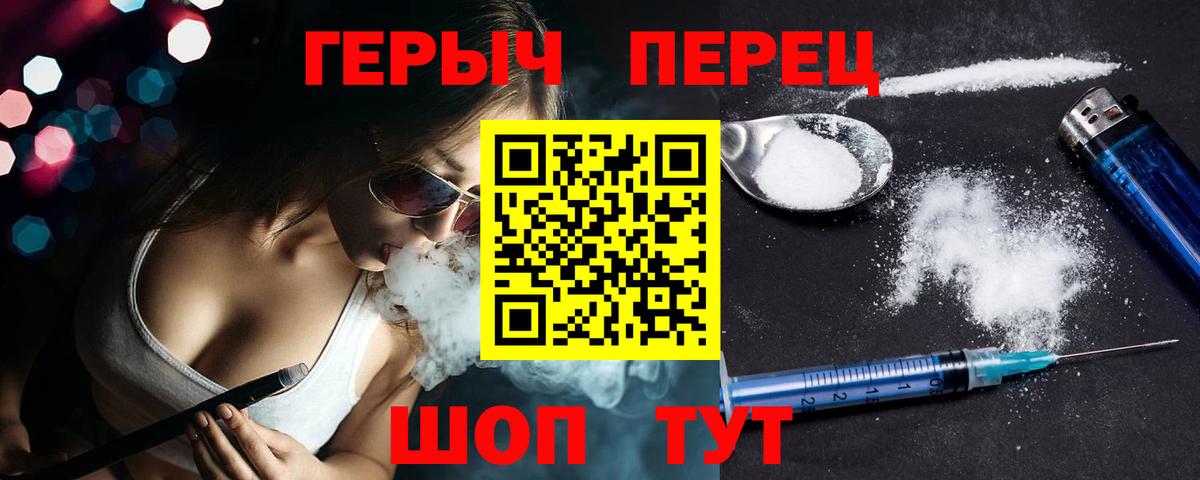 Волгодонск  Героин гречка  Вход с VPN 