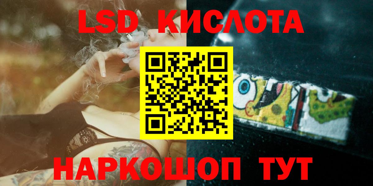 Лсд 25 экстази ecstasy Волгодонск