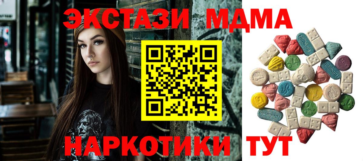 МДМА кристаллы Волгодонск
