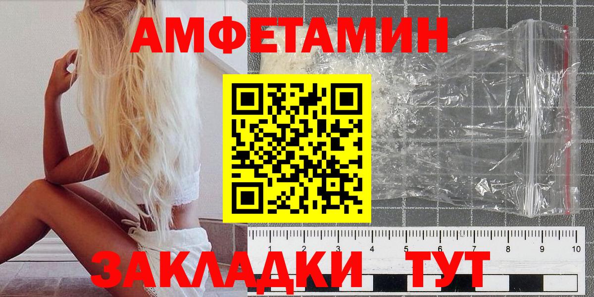 Первитин Декстрометамфетамин 99.9% Волгодонск