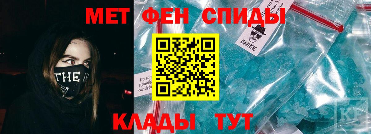 МЕТАМФЕТАМИН  Вход с VPN  Волгодонск  МЕТАМФЕТАМИН винт 