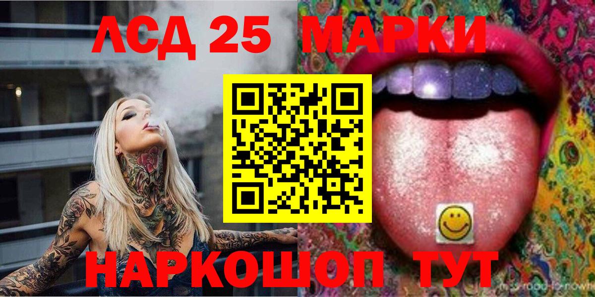 Волгодонск  Наркотические марки 1500мкг  Вход с VPN  Наркотические марки 1500мкг 